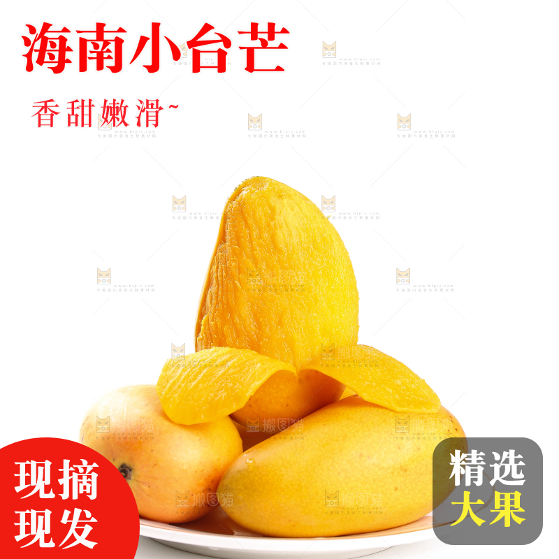 白底上放着一盘小台芒