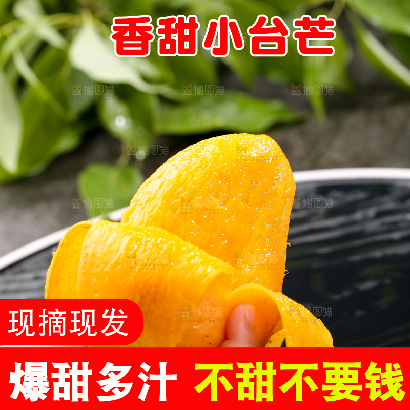 手里拿着剥皮的小台芒