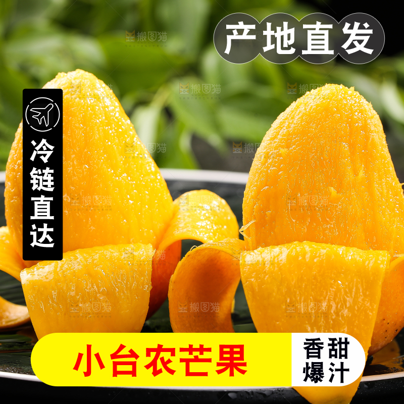 黑底上摆放着的台芒