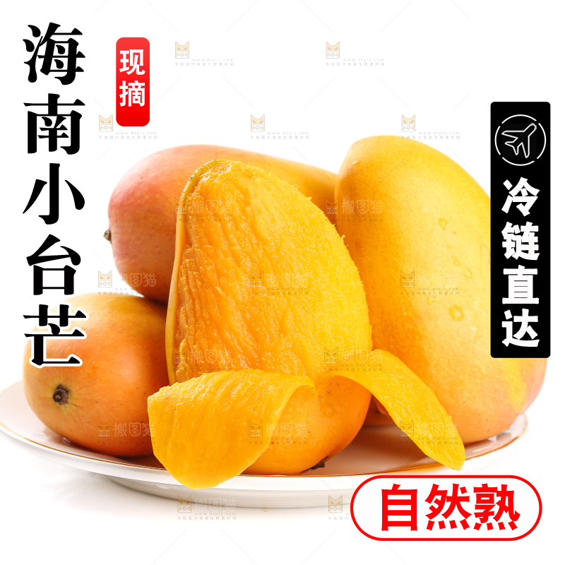 白底上放着一盘小台芒