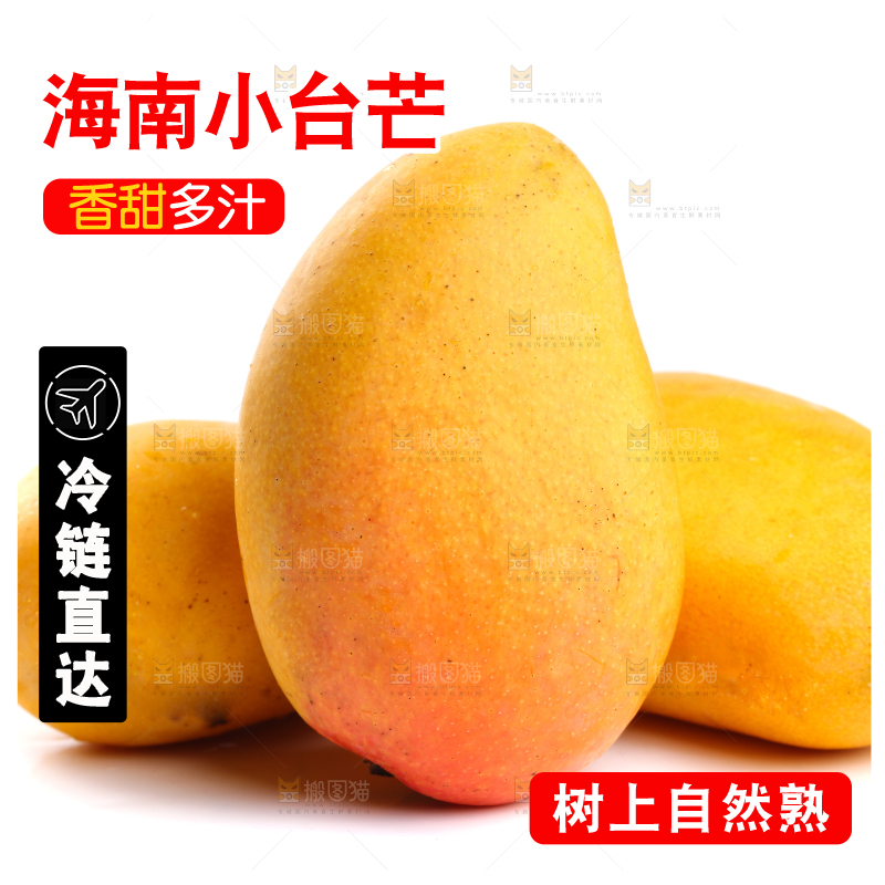 白底上放着的新鲜台芒