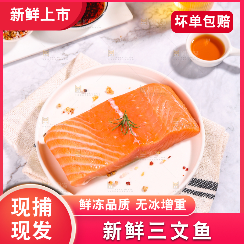 浅底上的一盘三文鱼刺身