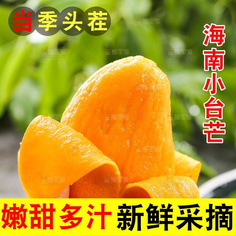 手里拿着剥皮的小台芒