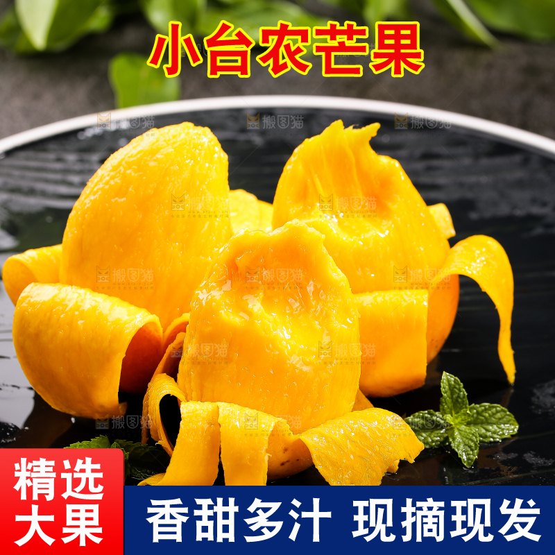 黑底上摆放着剥皮的台芒