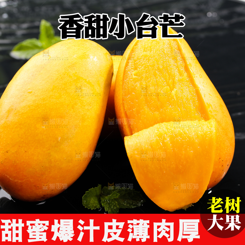 黑底上摆放着的台芒