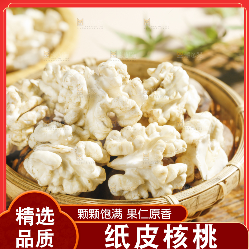 木底上放着一篮嫩核桃仁