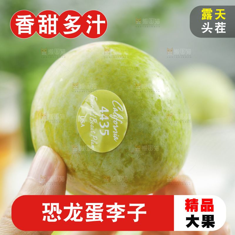 手里拿着恐龙蛋李子