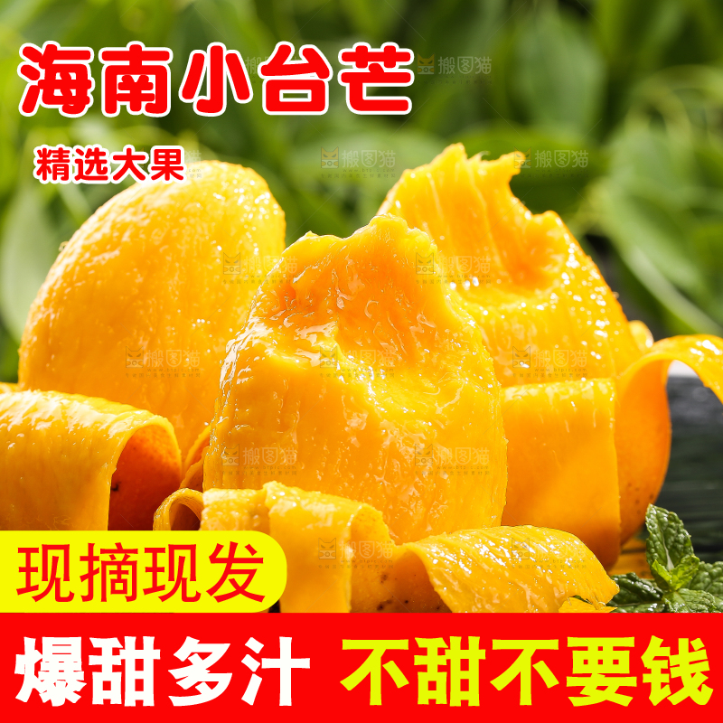 黑底上摆放着剥皮的台芒