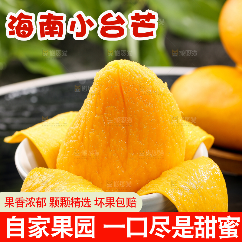 碗里放着剥皮的台芒