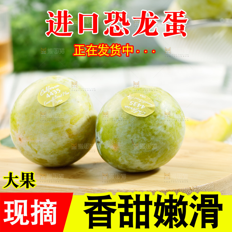 木板上放着恐龙蛋李