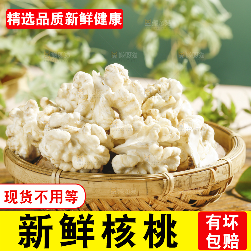 木底上放着一篮嫩核桃仁