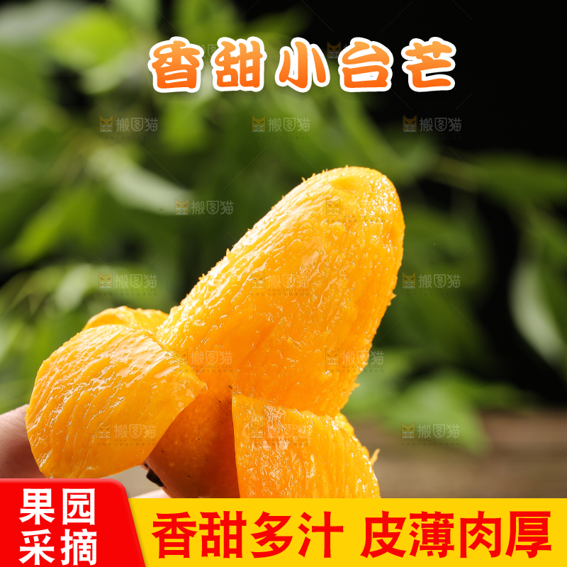 手拿着剥皮的新鲜台芒