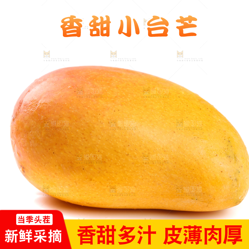 白底上放着的小台芒
