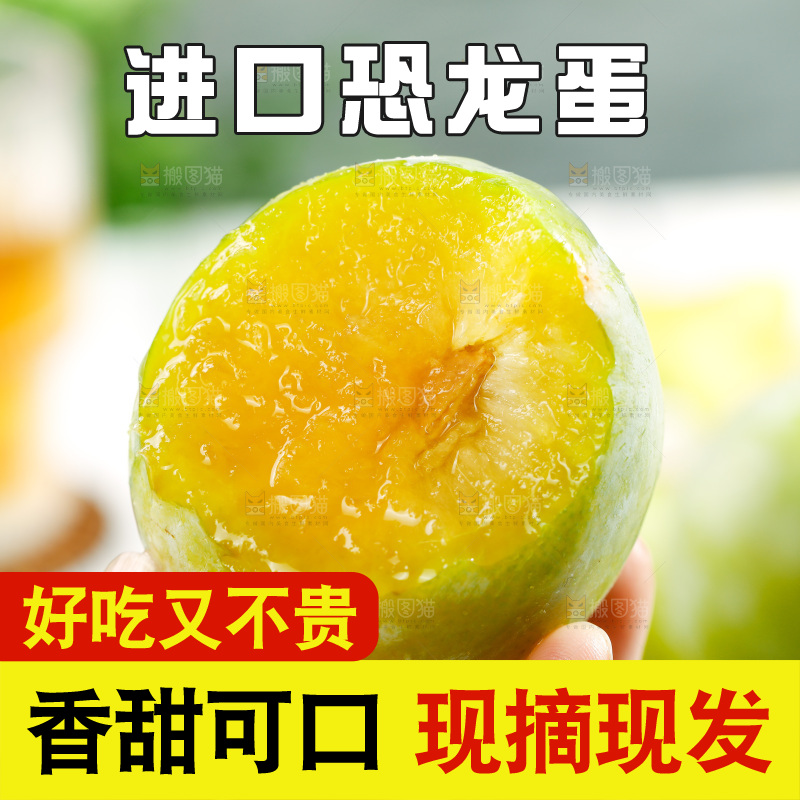 手里拿着新鲜恐龙蛋李