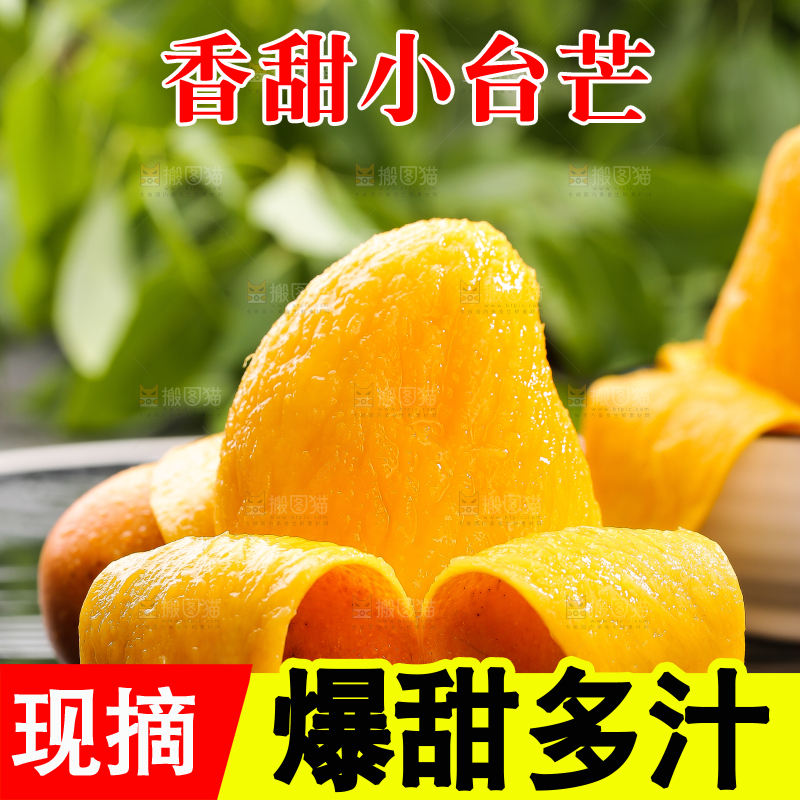黑底上摆放着的台芒
