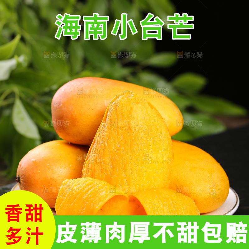 盘子里剥皮的小台芒