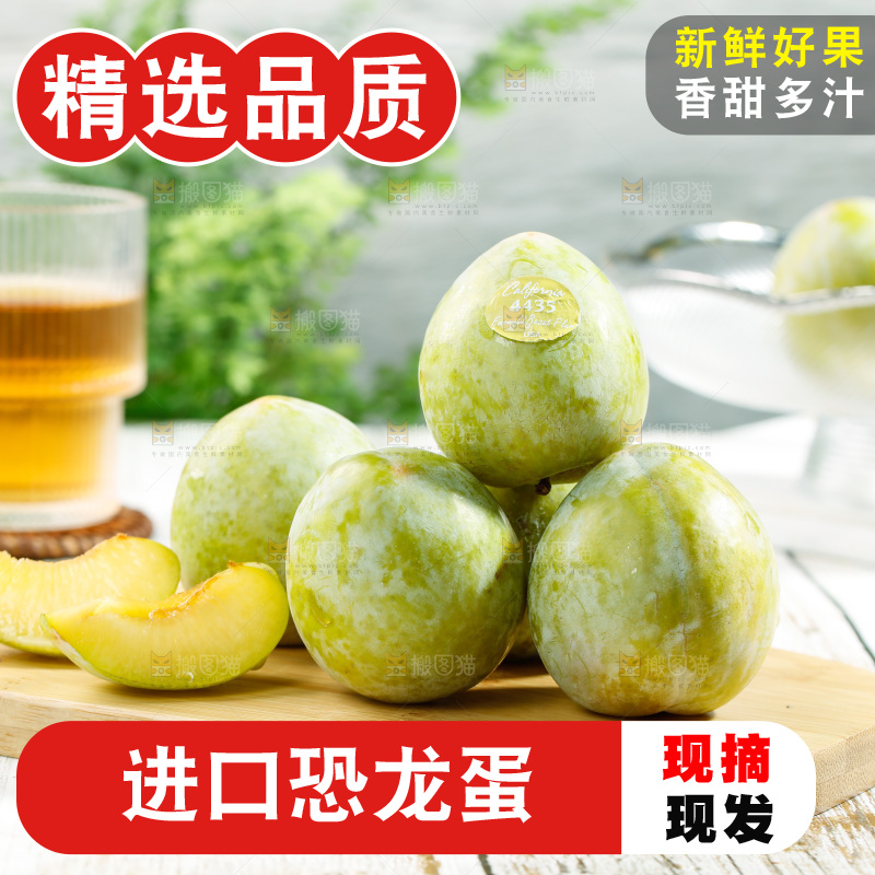 木板上摆放着恐龙蛋李