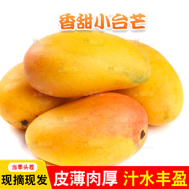 白底上放着的新鲜台芒