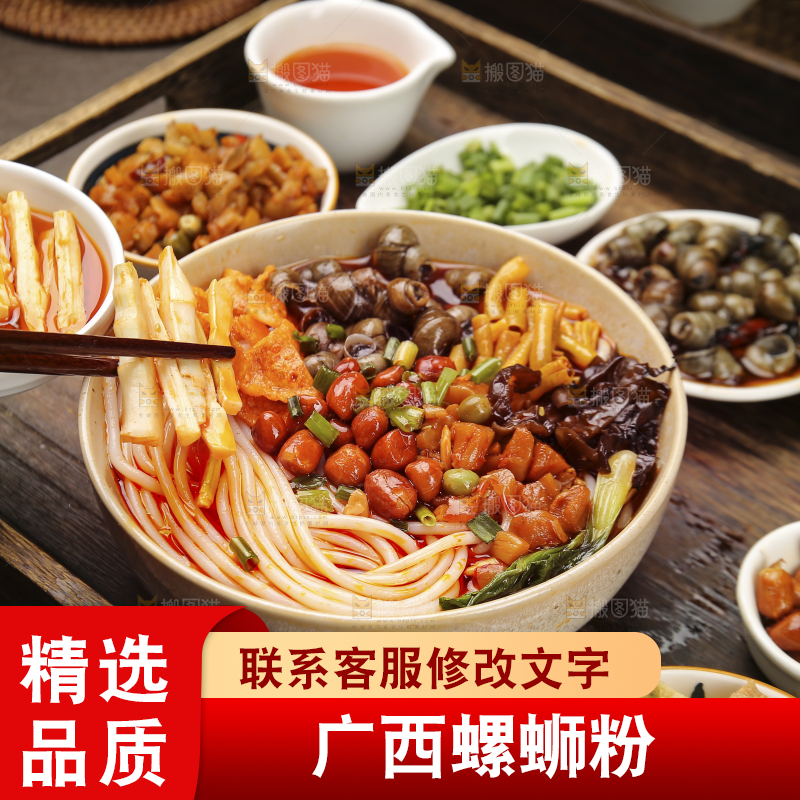 筷子夹着碗里的螺蛳粉
