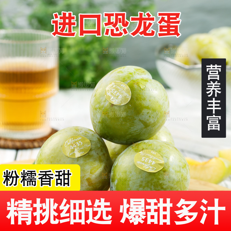 木板上摆放着恐龙蛋李