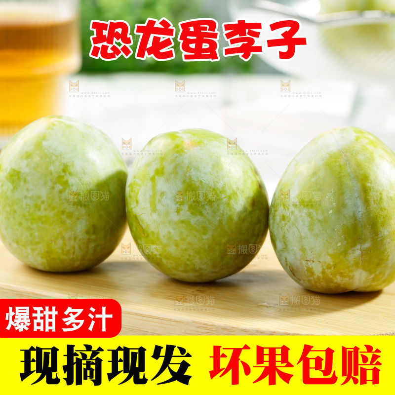 木板上摆放着恐龙蛋李