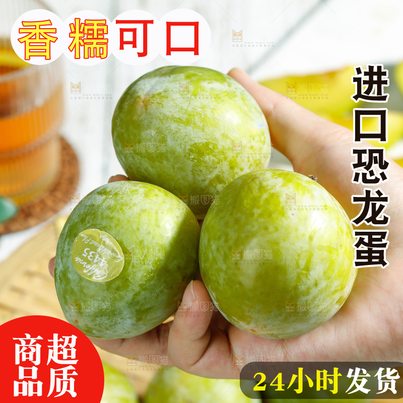 手里拿着新鲜恐龙蛋李