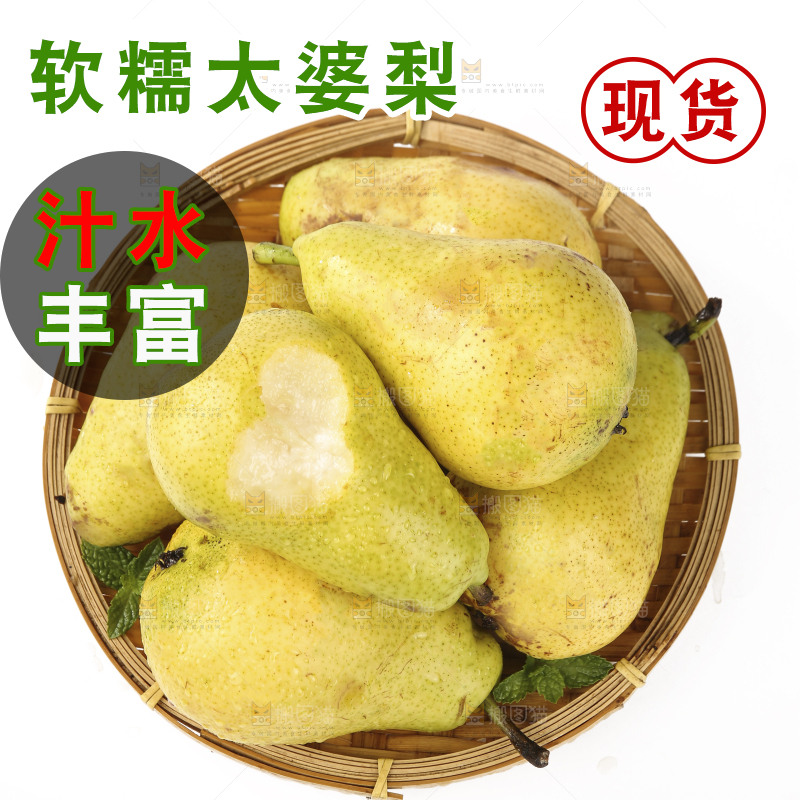 白底上的一篮太婆梨