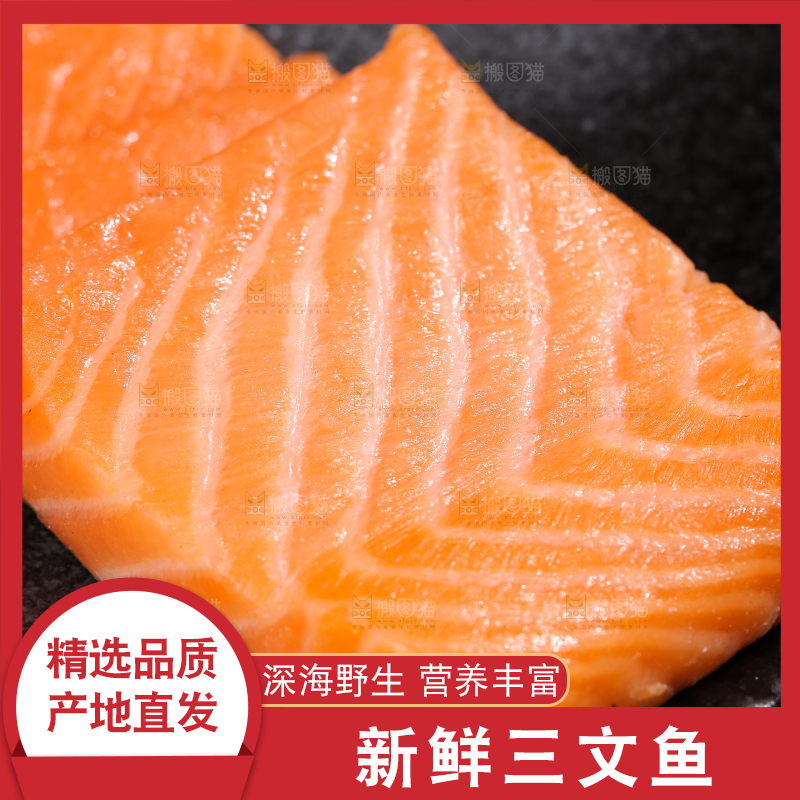 盘子里的三文鱼片