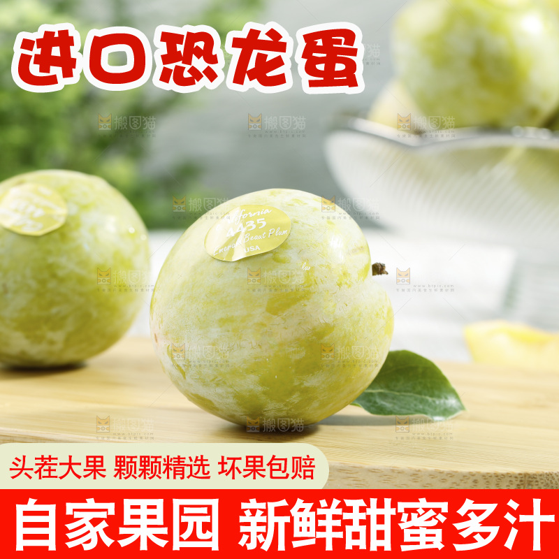 木板上放着恐龙蛋李