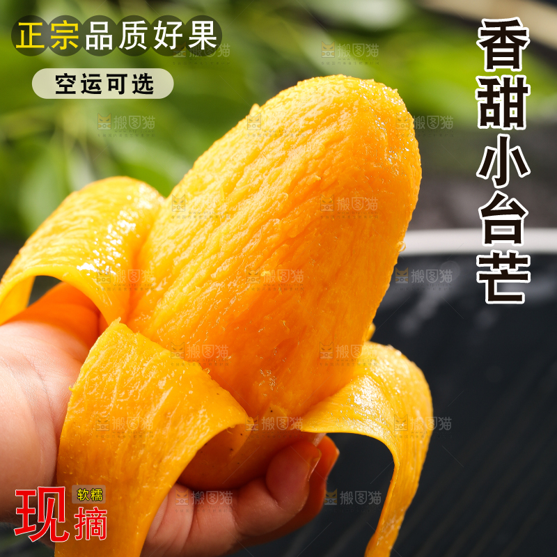 手里拿着剥皮的小台芒