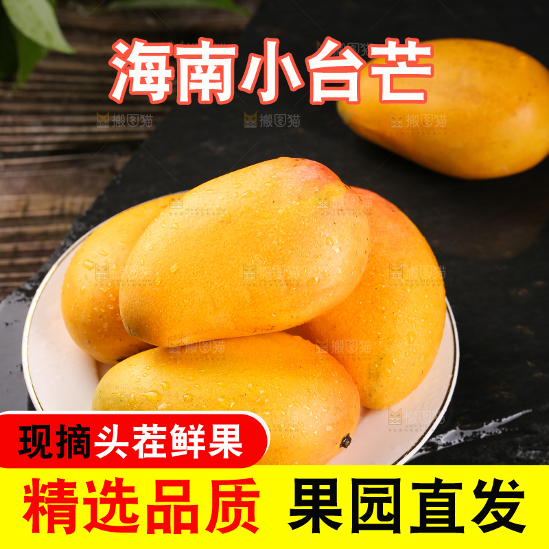 黑底上的一盘小台芒