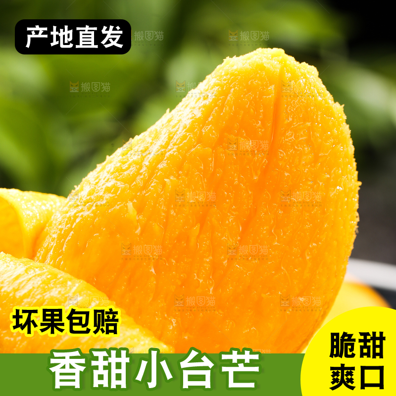 手拿着剥皮的小台芒