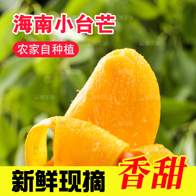 手里拿着剥皮的小台芒