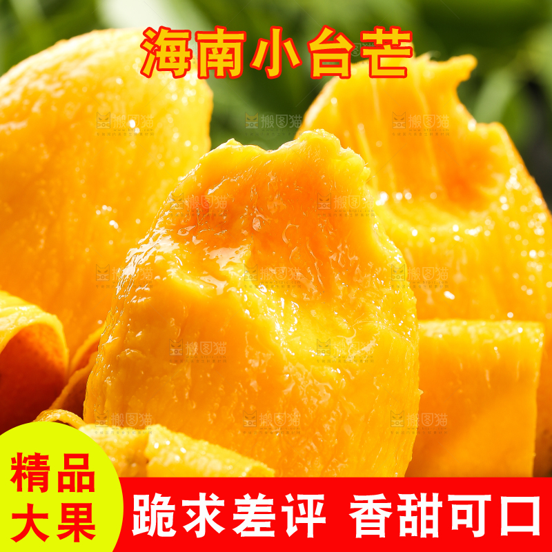 黑底上摆放着剥皮的台芒