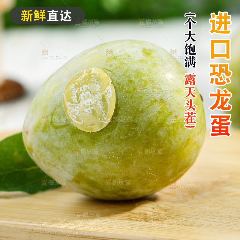 木板上放着恐龙蛋李