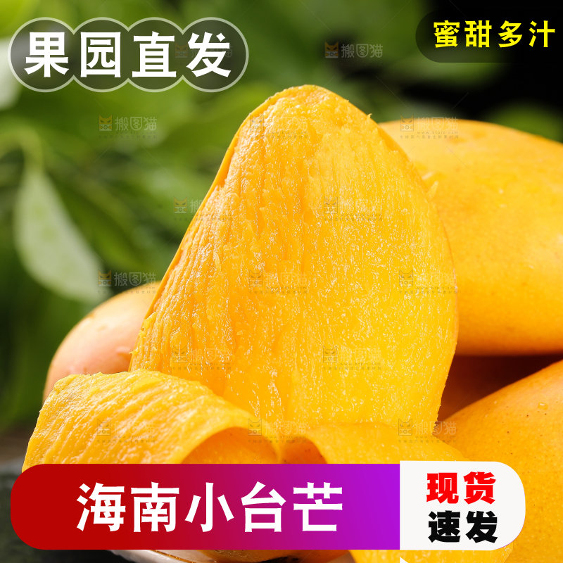 盘子里剥皮的小台芒