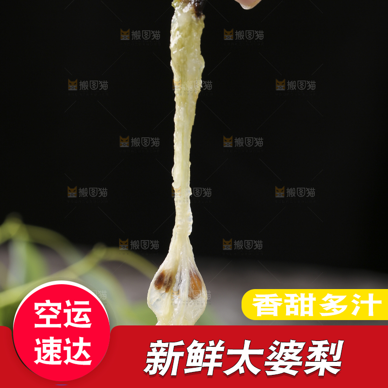 手上拿着太婆梨果核