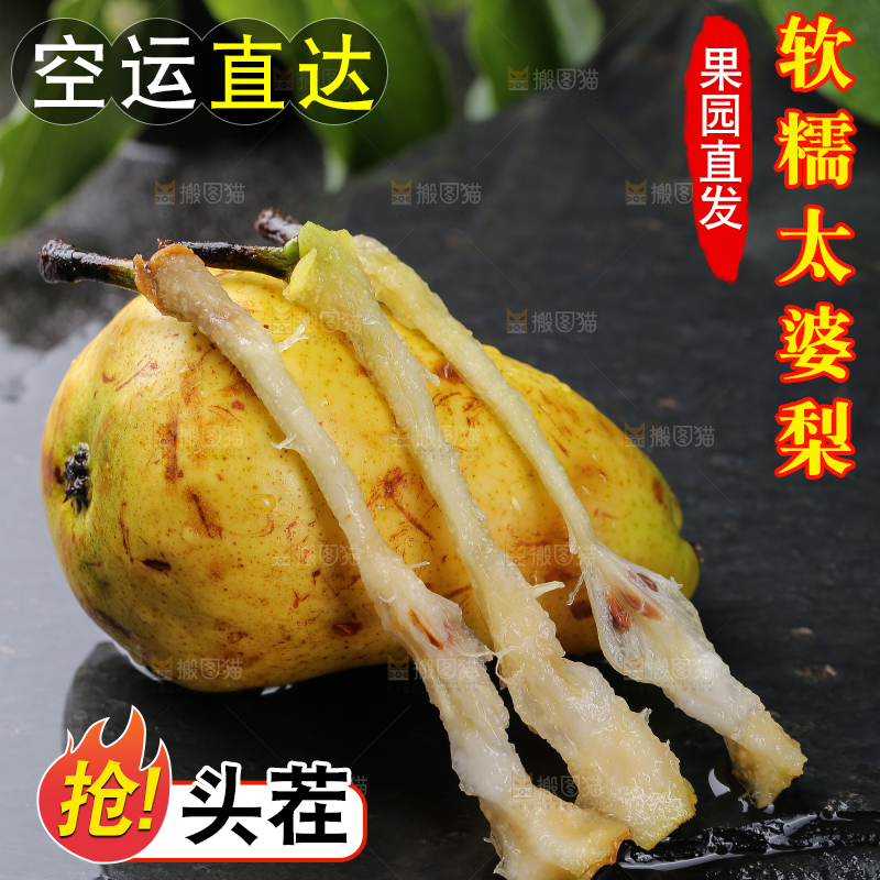 黑底上放着太婆梨果核
