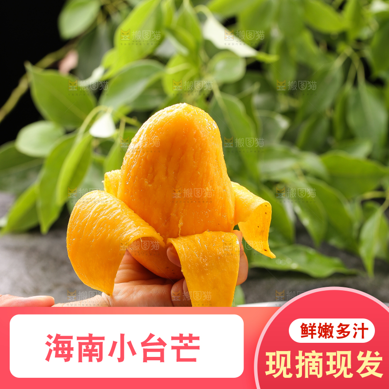 手里拿着剥皮的小台芒