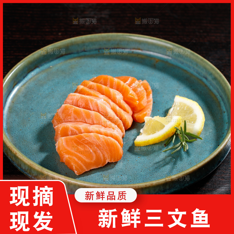 盘子里的三文鱼片