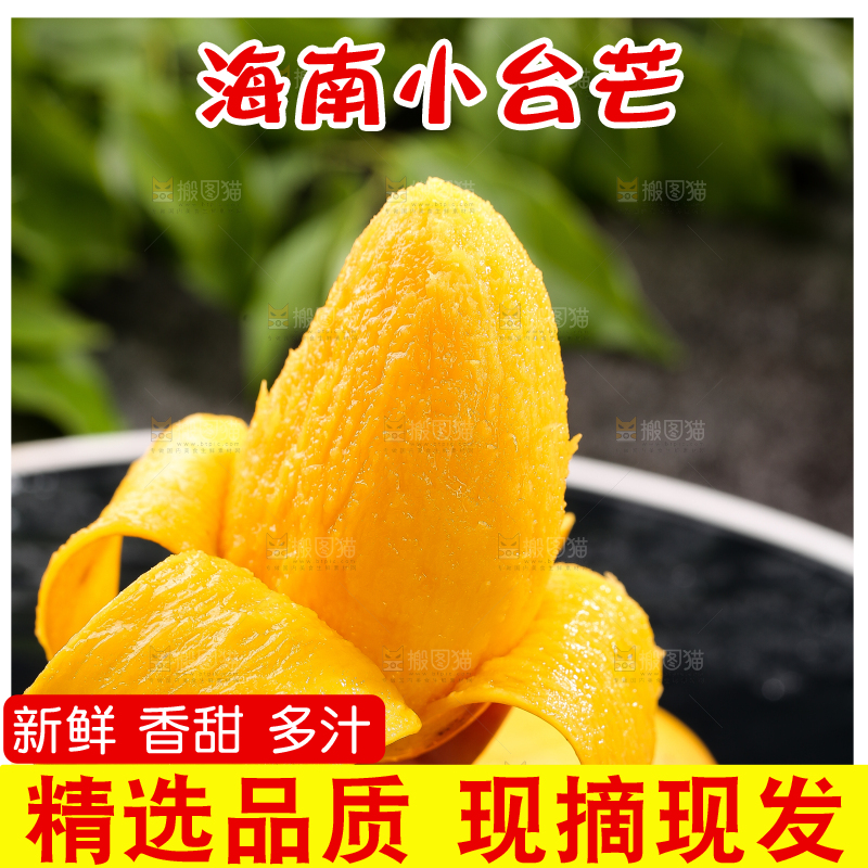 手拿着剥皮的小台芒
