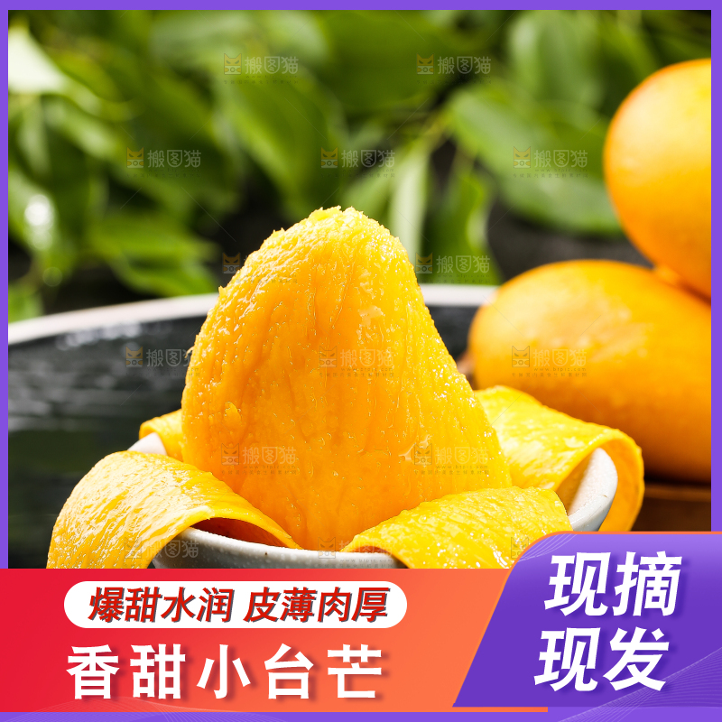 碗里放着剥皮的台芒