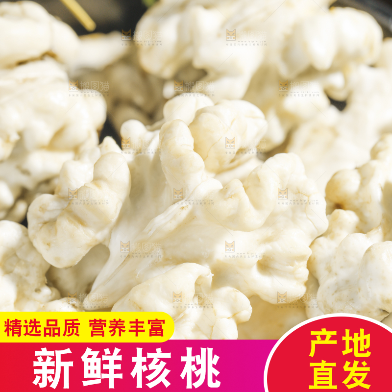 生核桃仁纹理