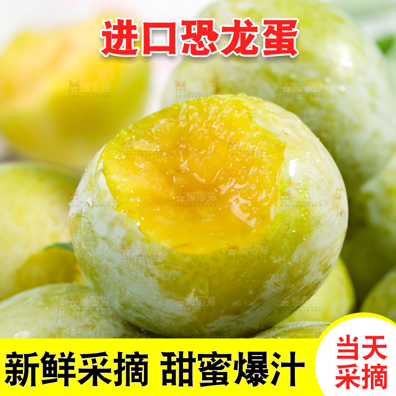 堆放着的恐龙蛋李