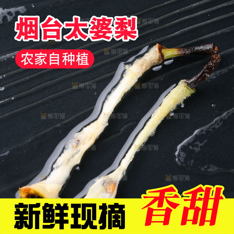 黑底上放着太婆梨果核