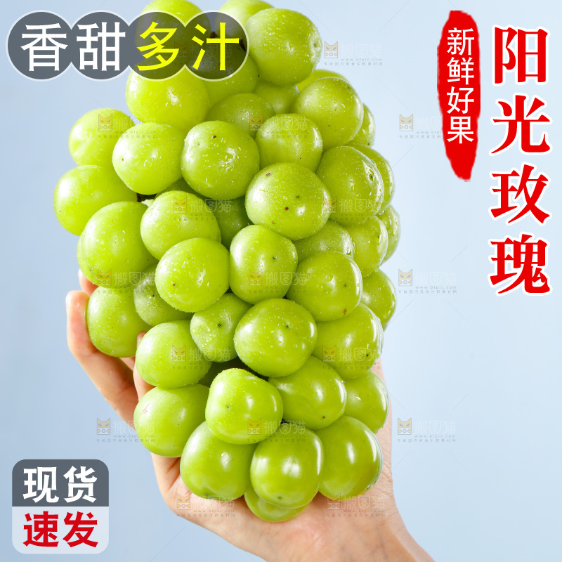 手拿着阳光玫瑰青提