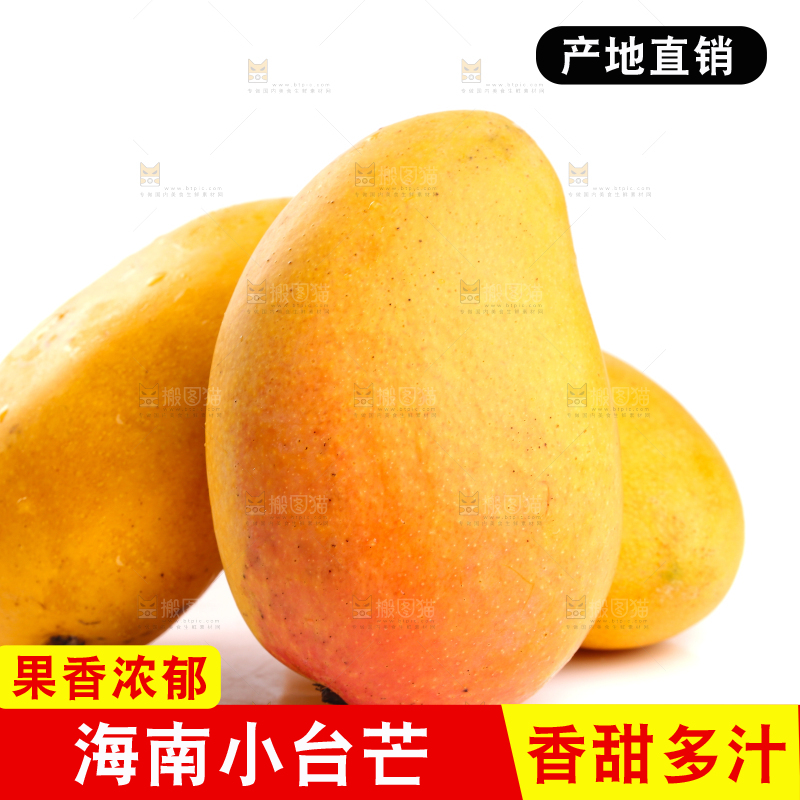 白底上放着的新鲜台芒