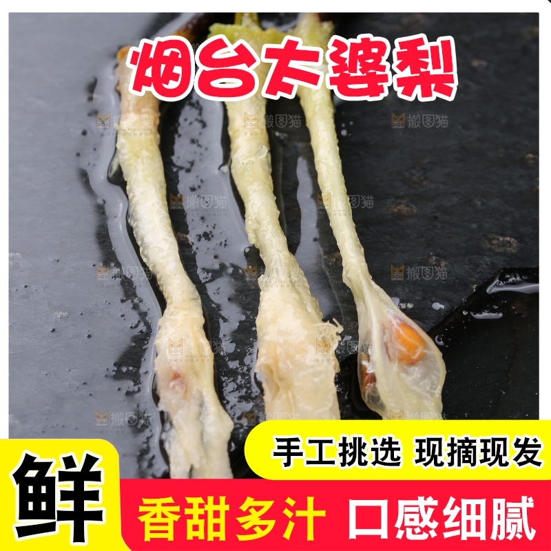 黑底上放着太婆梨果核