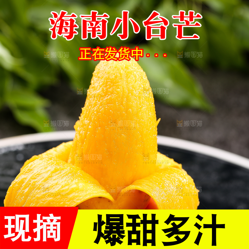 手拿着剥皮的小台芒