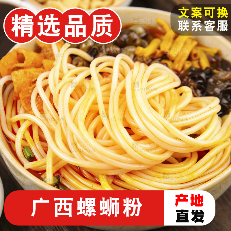 碗里的广西螺蛳粉
